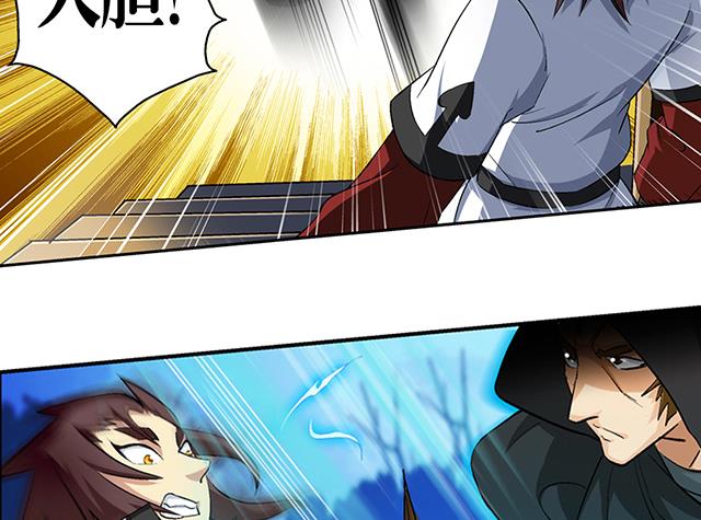 《风神传说》第42话 他究竟是什么人？！ 第28页