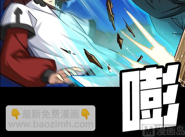 《风神传说》第42话 他究竟是什么人？！ 第29页