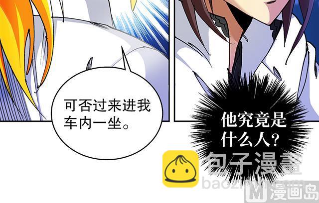 《风神传说》第42话 他究竟是什么人？！ 第35页