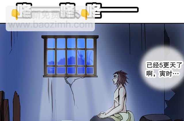 《风神传说》第44话 该不会喜欢上他了吧？ 第10页