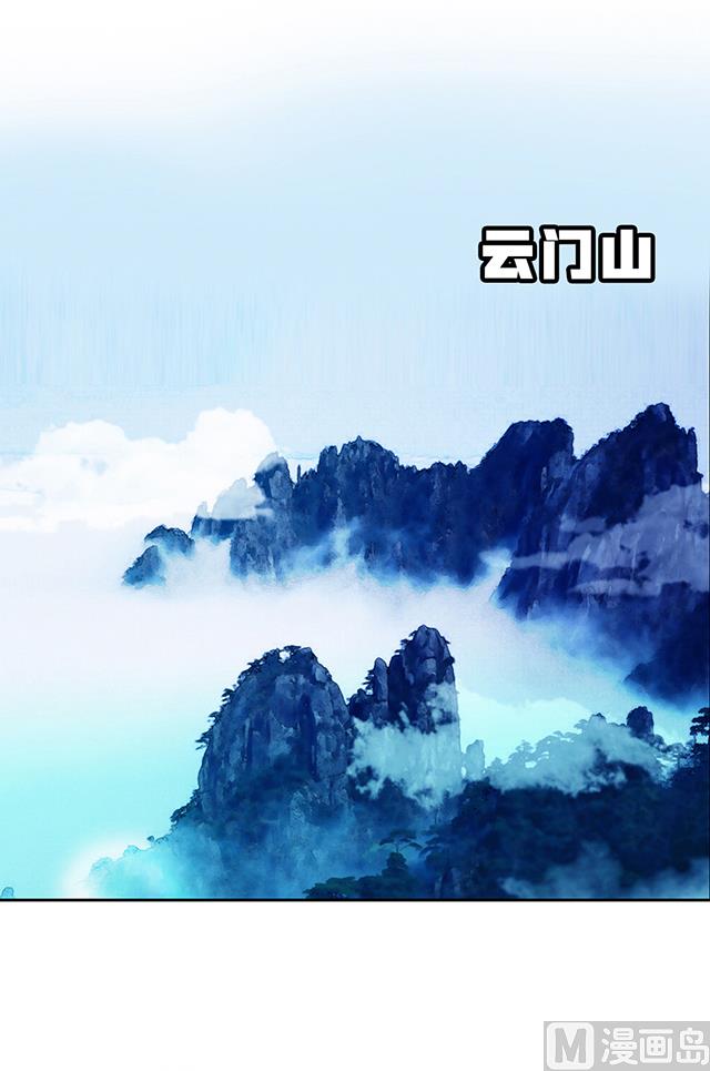 《风神传说》第44话 该不会喜欢上他了吧？ 第13页