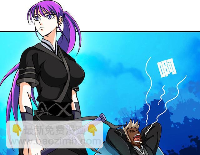 《风神传说》第44话 该不会喜欢上他了吧？ 第14页