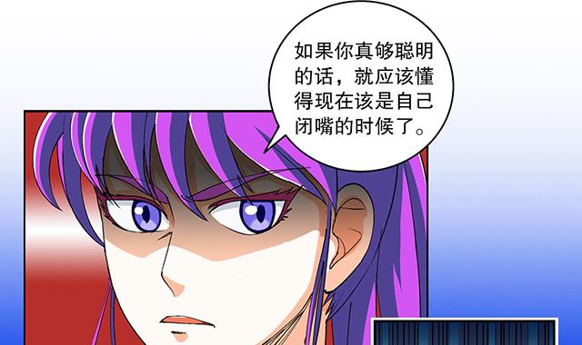 《风神传说》第44话 该不会喜欢上他了吧？ 第20页