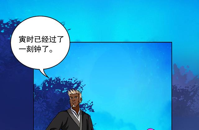 《风神传说》第44话 该不会喜欢上他了吧？ 第22页