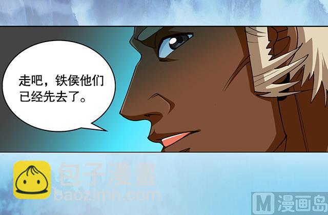 《风神传说》第44话 该不会喜欢上他了吧？ 第24页