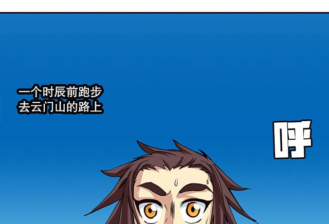 《风神传说》第44话 该不会喜欢上他了吧？ 第26页
