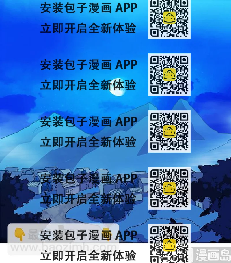 《风神传说》第44话 该不会喜欢上他了吧？ 第2页