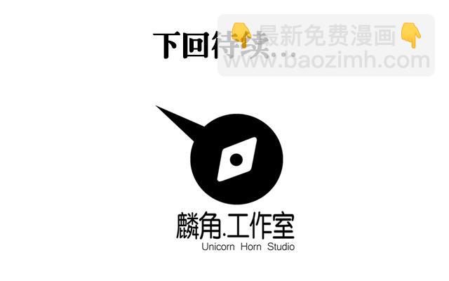 《风神传说》第44话 该不会喜欢上他了吧？ 第30页