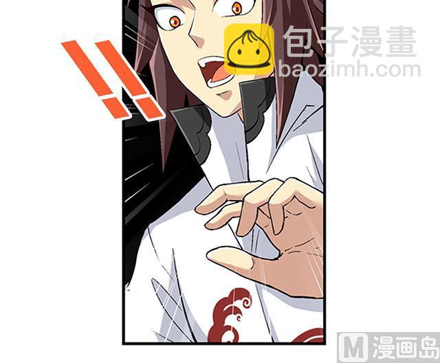 《风神传说》第43话 希望你能帮助我 第12页