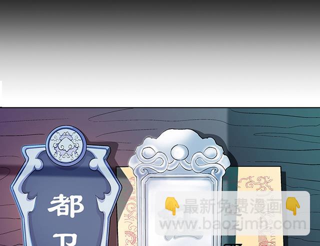 《风神传说》第43话 希望你能帮助我 第16页