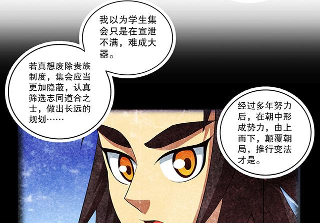 《风神传说》第43话 希望你能帮助我 第22页