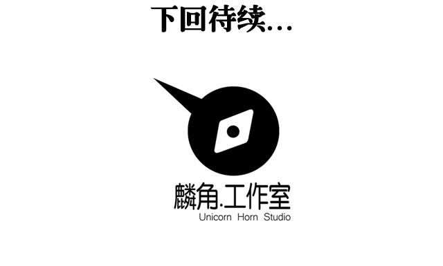 《风神传说》第43话 希望你能帮助我 第35页