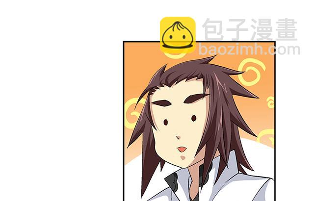 《风神传说》第43话 希望你能帮助我 第5页