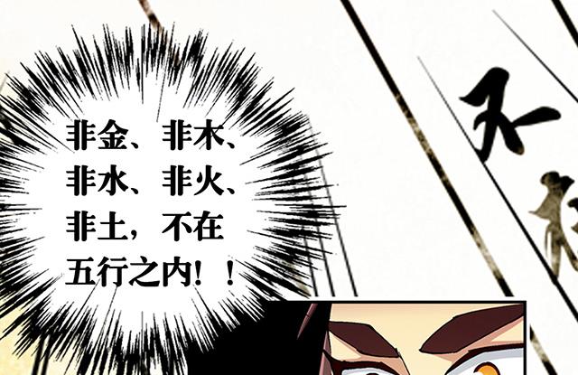 《风神传说》第41话 风之大成 第14页