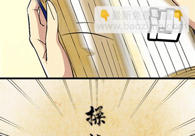 《风神传说》第41话 风之大成 第19页