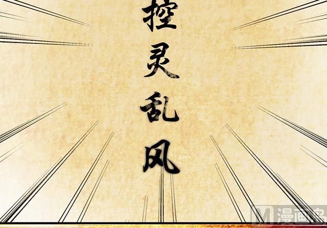 《风神传说》第41话 风之大成 第20页