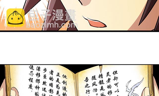 《风神传说》第41话 风之大成 第26页