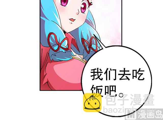 《风神传说》第41话 风之大成 第32页