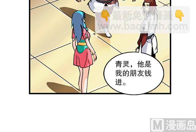 《风神传说》第41话 风之大成 第35页