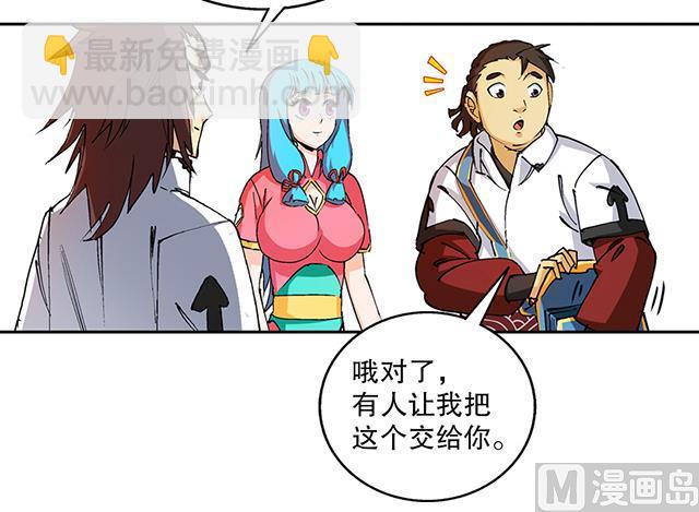 《风神传说》第41话 风之大成 第38页