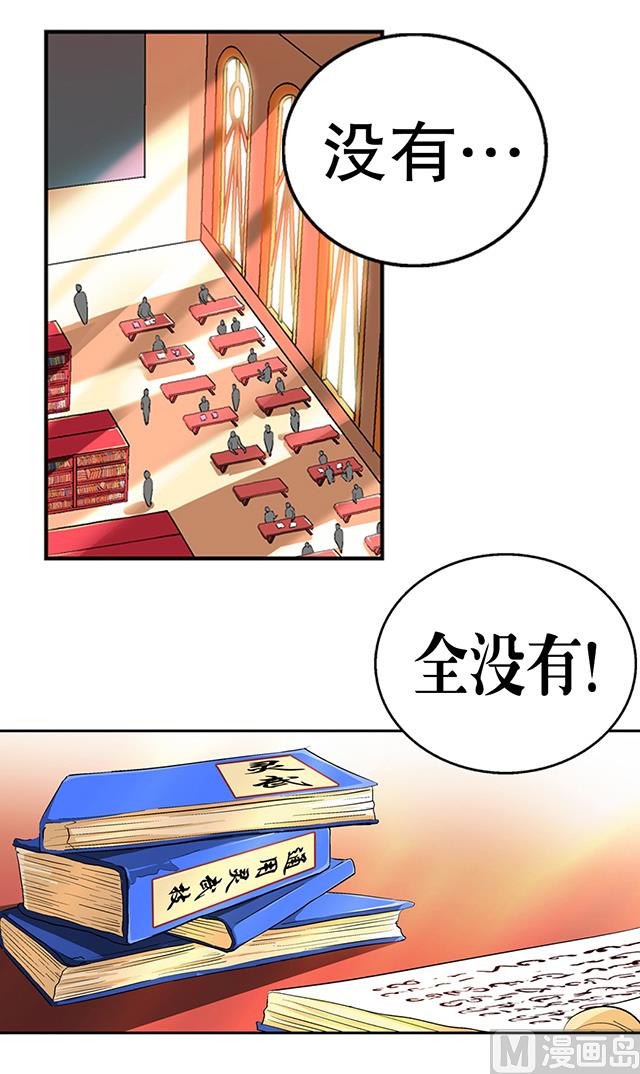 《风神传说》第41话 风之大成 第3页