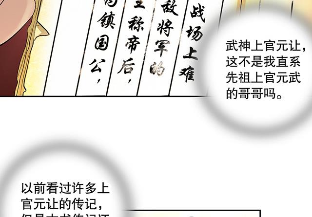 《风神传说》第41话 风之大成 第9页