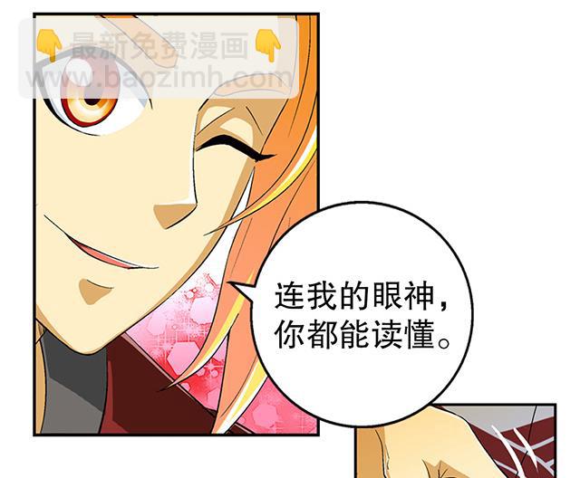 《风神传说》第43话 希望你能帮助我 第10页