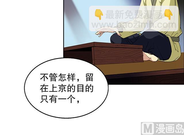 《风神传说》第43话 希望你能帮助我 第28页