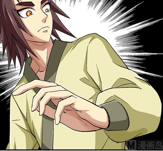 《风神传说》第43话 希望你能帮助我 第33页