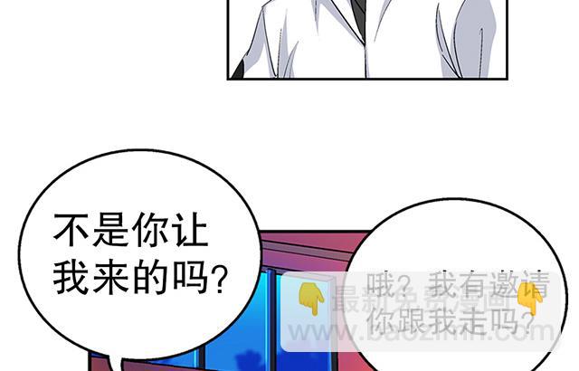 《风神传说》第43话 希望你能帮助我 第6页