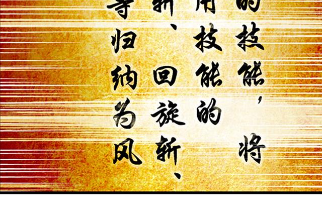 《风神传说》第41话 风之大成 第23页