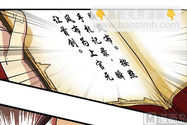 《风神传说》第41话 风之大成 第24页