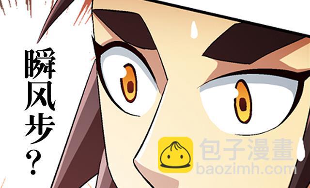 《风神传说》第41话 风之大成 第25页