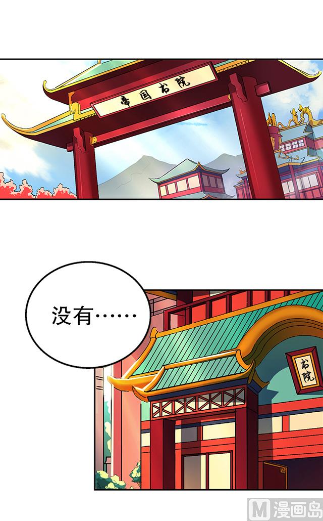 《风神传说》第41话 风之大成 第2页