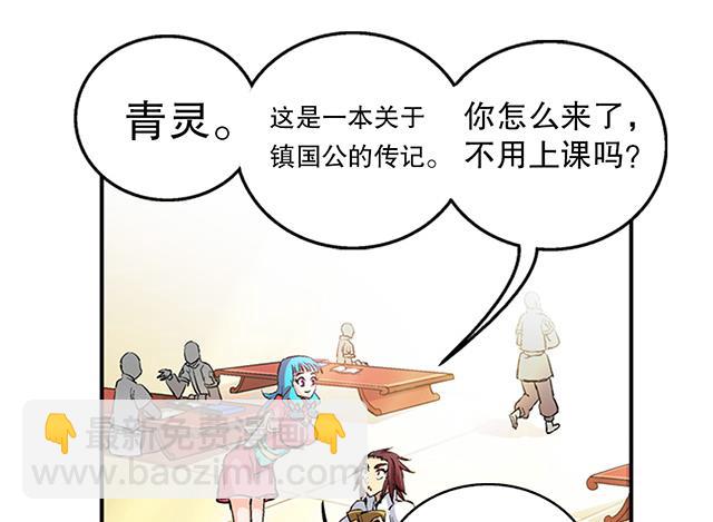 《风神传说》第41话 风之大成 第30页