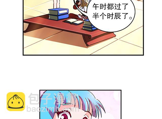 《风神传说》第41话 风之大成 第31页