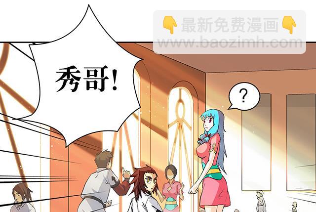 《风神传说》第41话 风之大成 第33页
