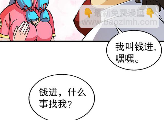 《风神传说》第41话 风之大成 第37页