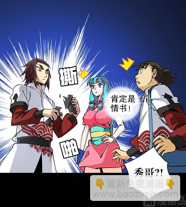 《风神传说》第41话 风之大成 第40页