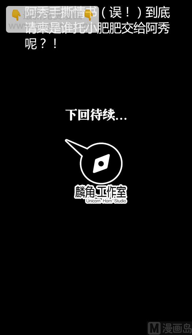 《风神传说》第41话 风之大成 第41页