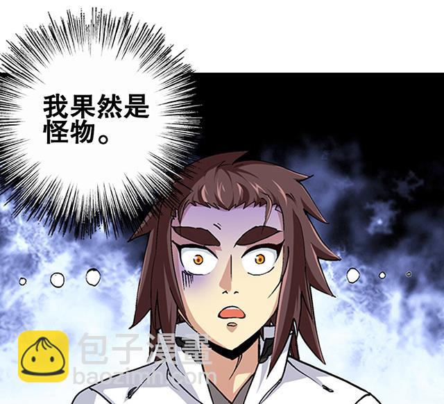 《风神传说》第41话 风之大成 第4页
