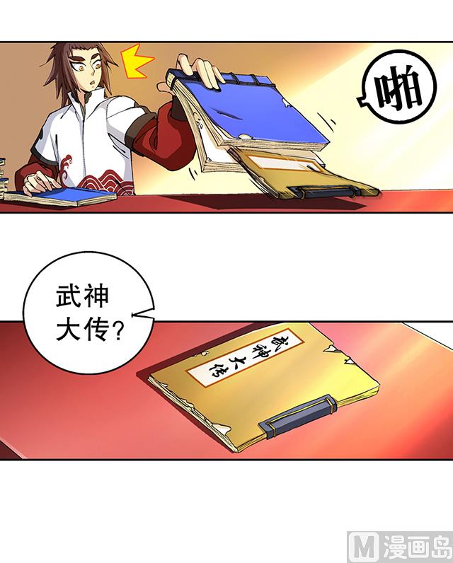 《风神传说》第41话 风之大成 第7页