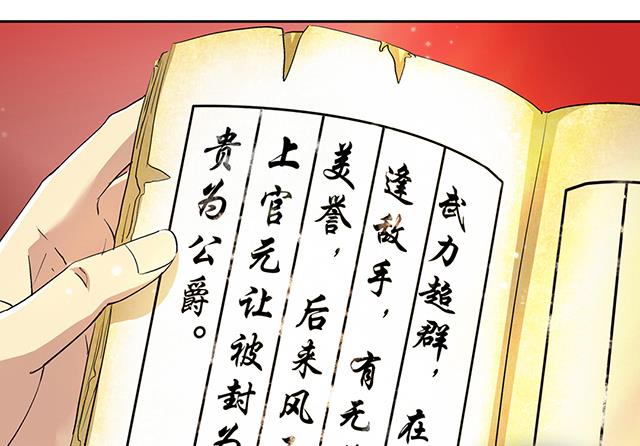 《风神传说》第41话 风之大成 第8页