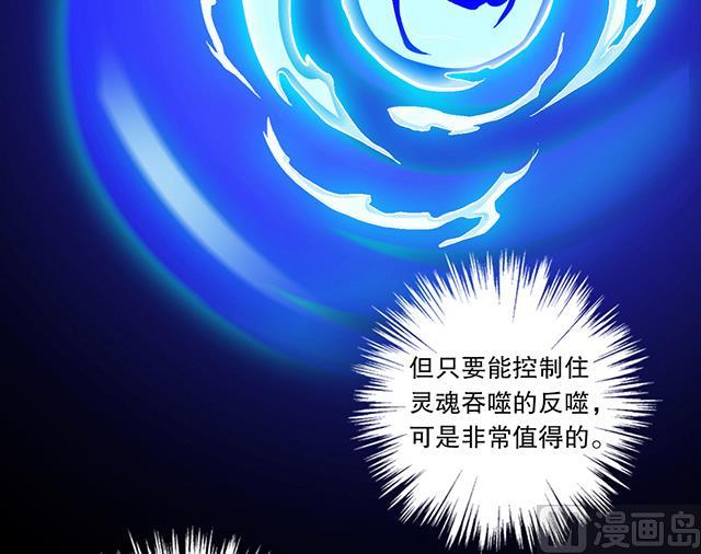 《风神传说》第44话 该不会喜欢上他了吧？ 第8页