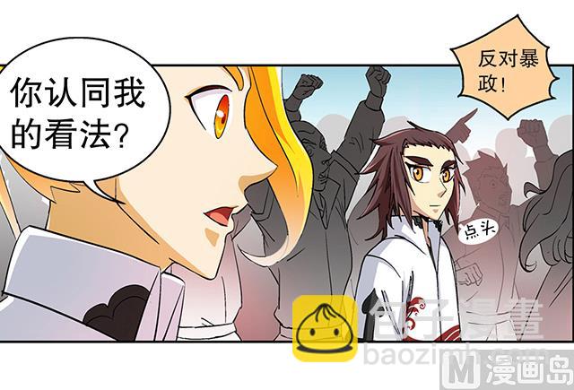 《风神传说》第42话 他究竟是什么人？！ 第15页