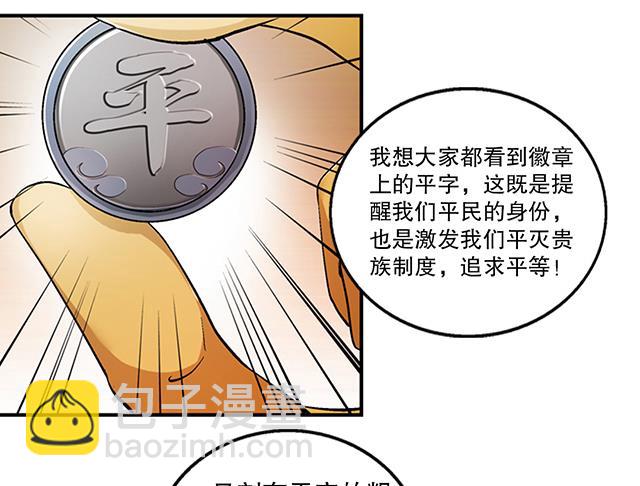 《风神传说》第42话 他究竟是什么人？！ 第19页