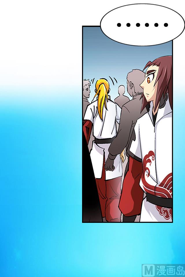 《风神传说》第42话 他究竟是什么人？！ 第22页