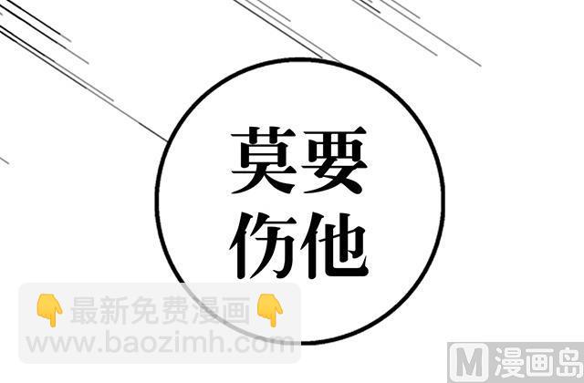 《风神传说》第42话 他究竟是什么人？！ 第32页