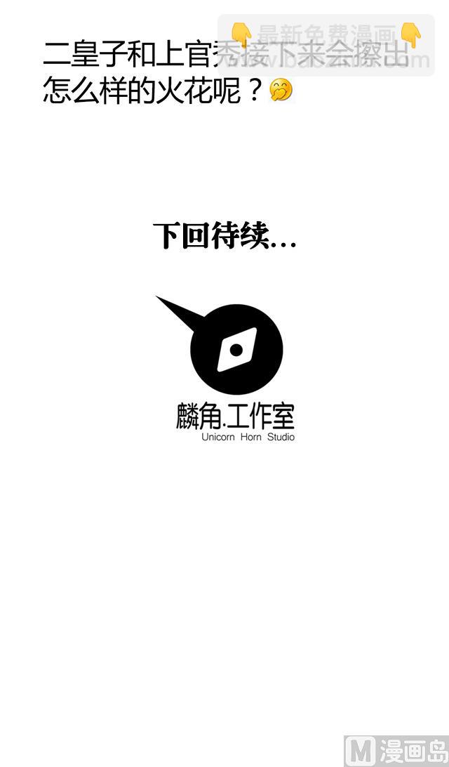 《风神传说》第42话 他究竟是什么人？！ 第36页
