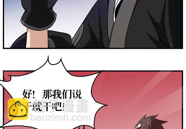 《风神传说》第48话 修罗堂 第12页